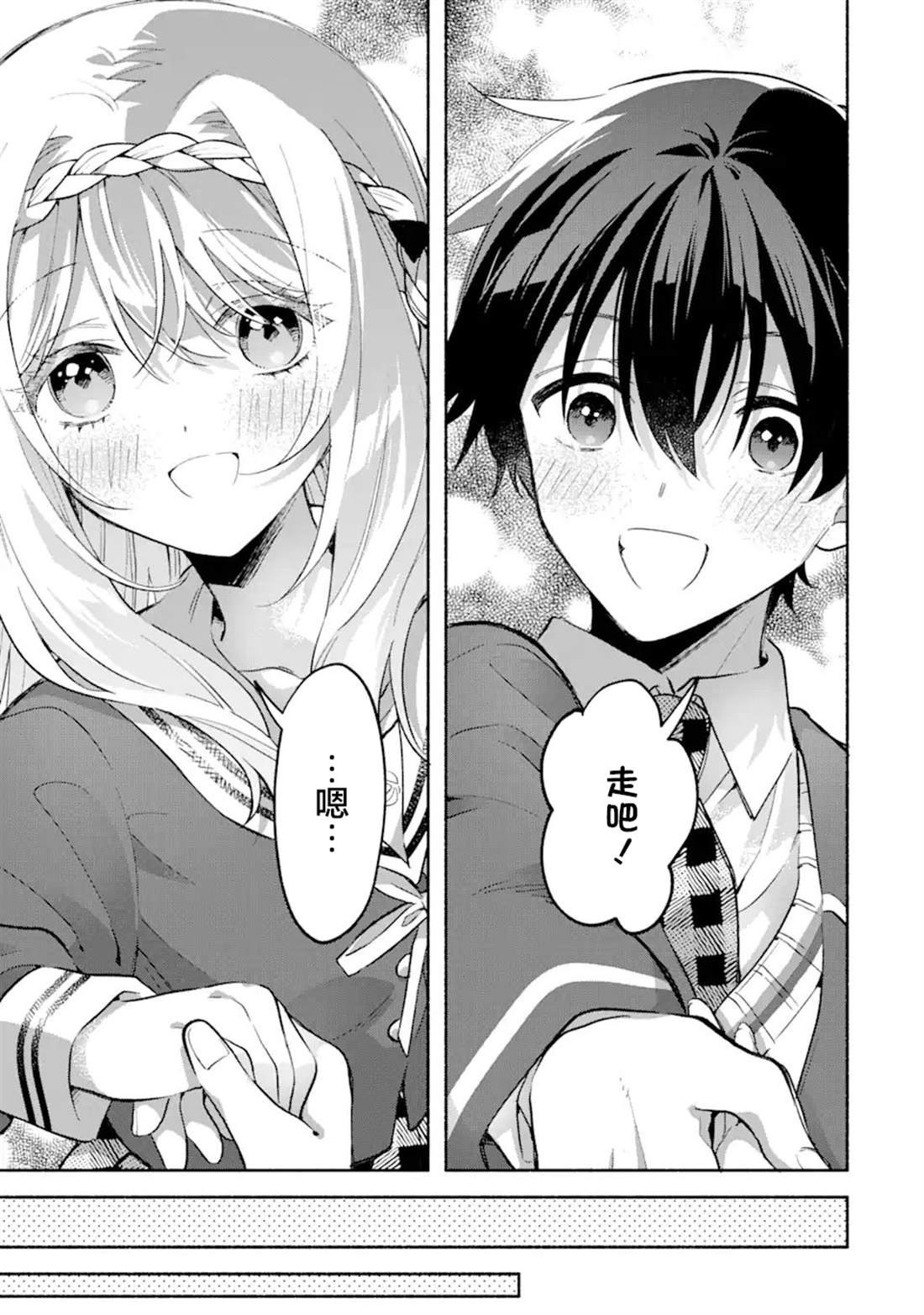 第15.2话