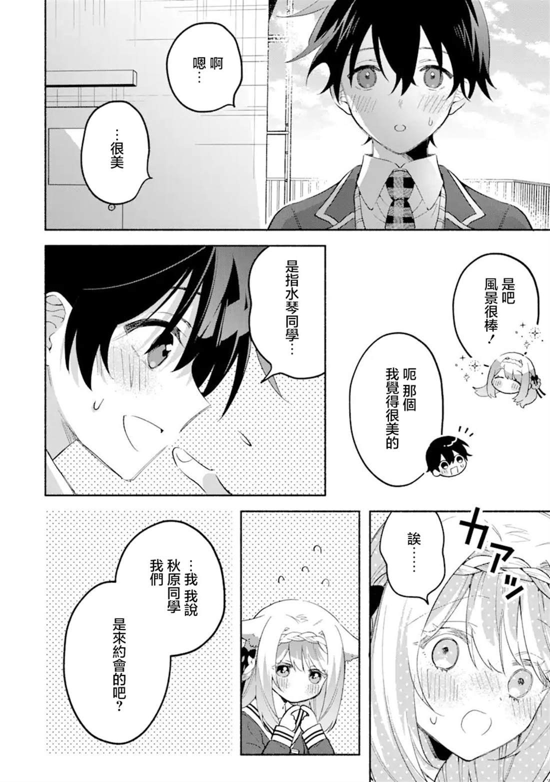 第15.2话