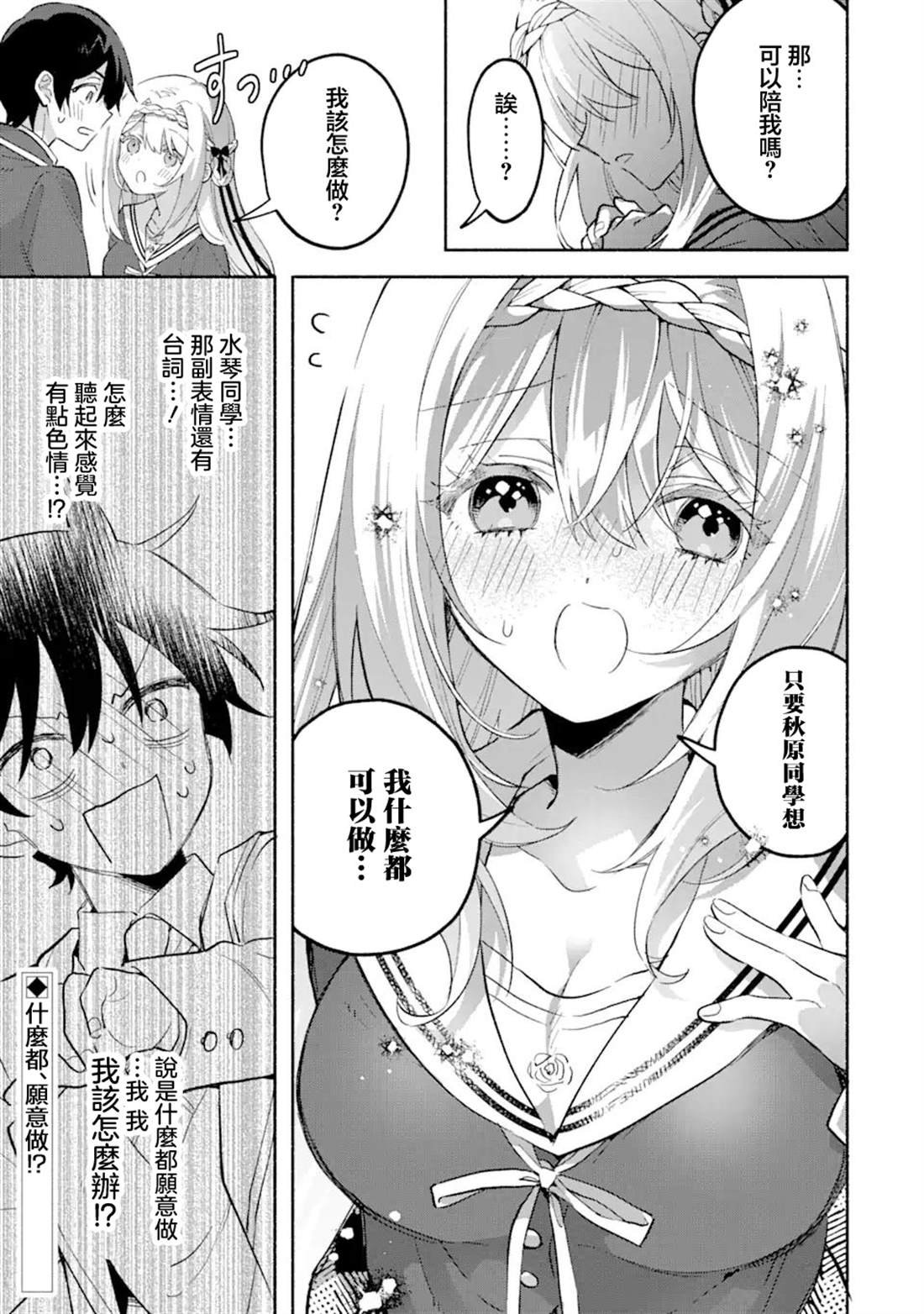 第15.2话
