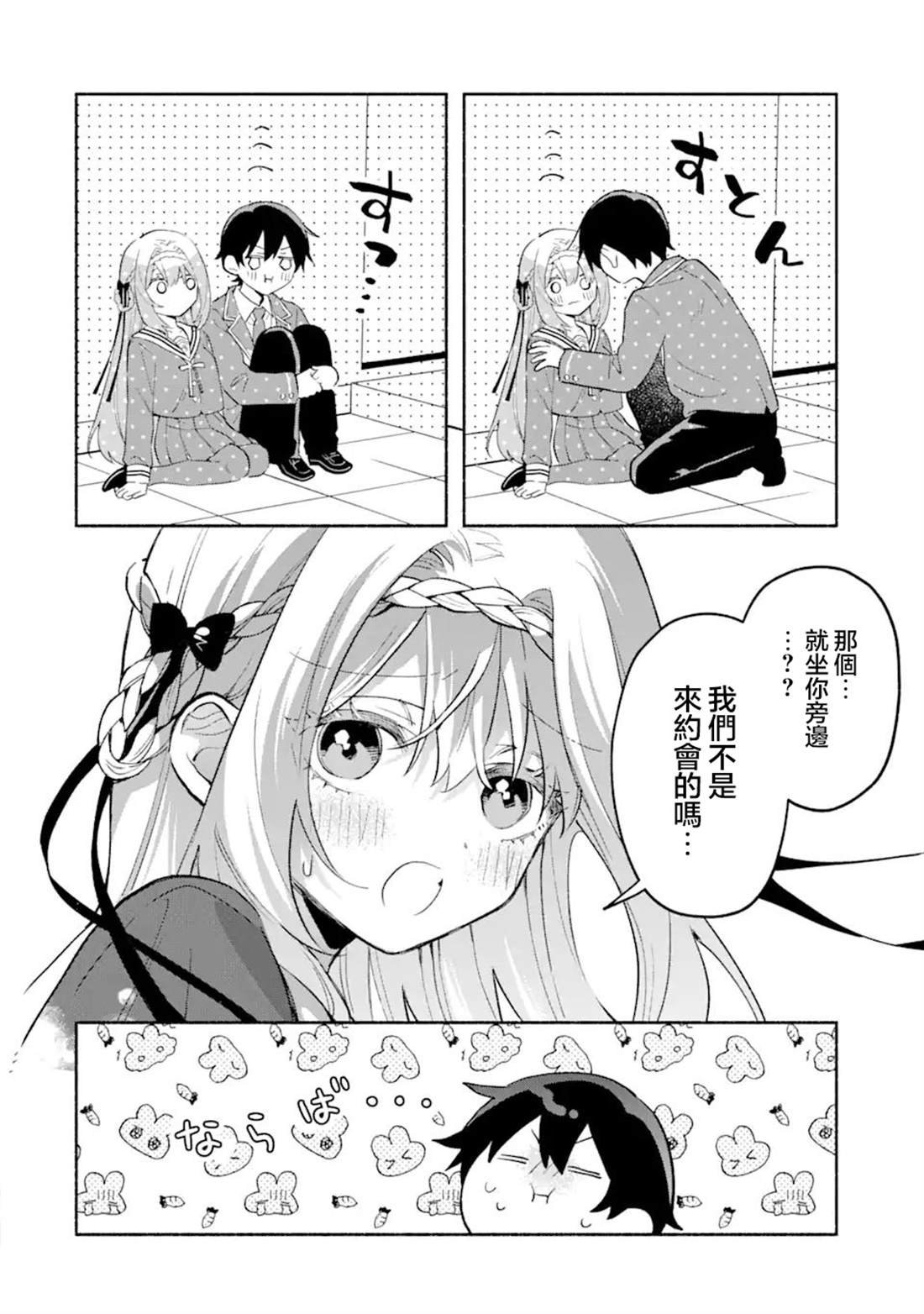 第16.1话