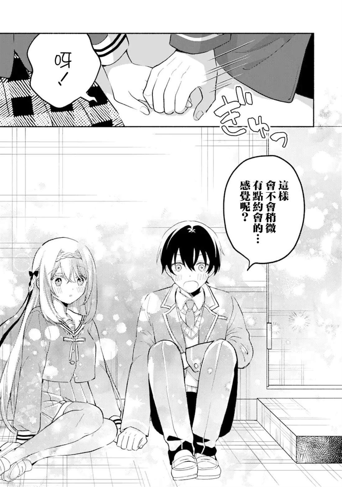第16.1话