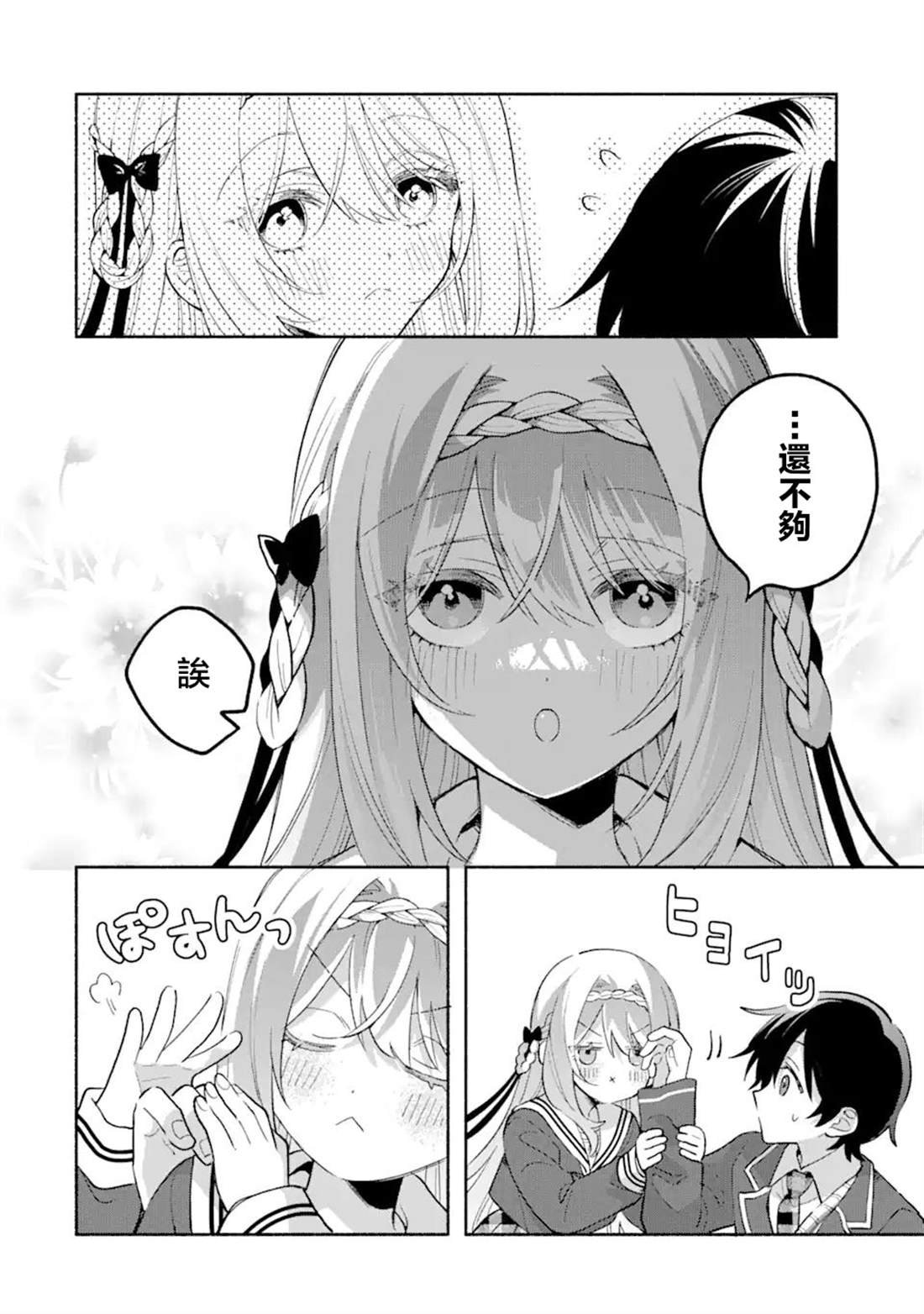 第16.1话