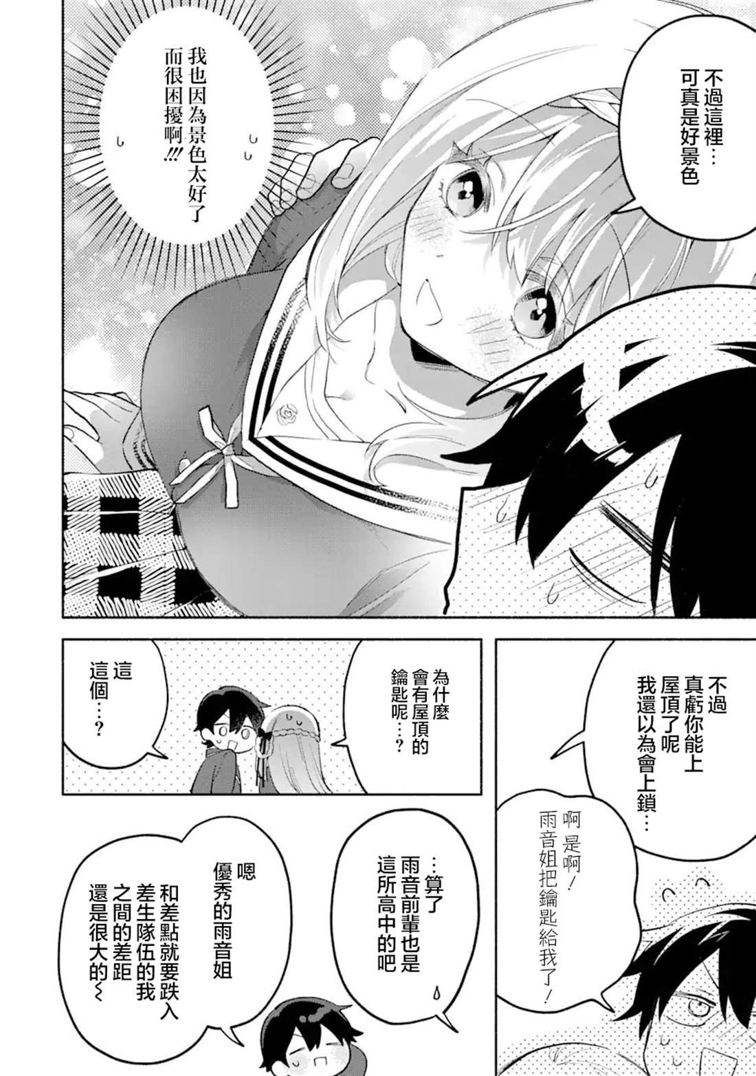 第16.1话