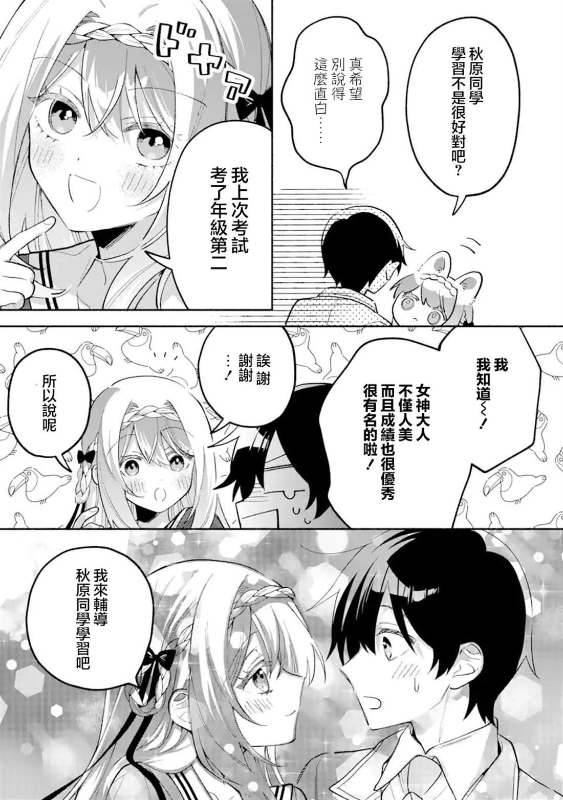 第16.1话