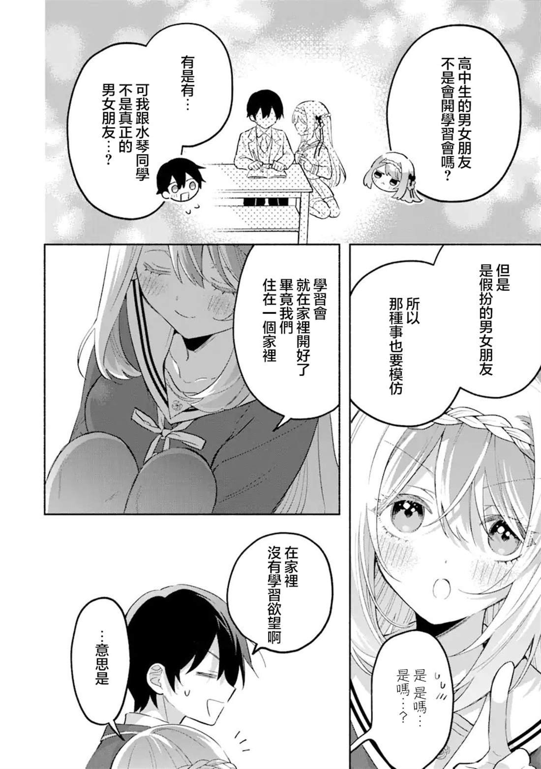 第16.1话