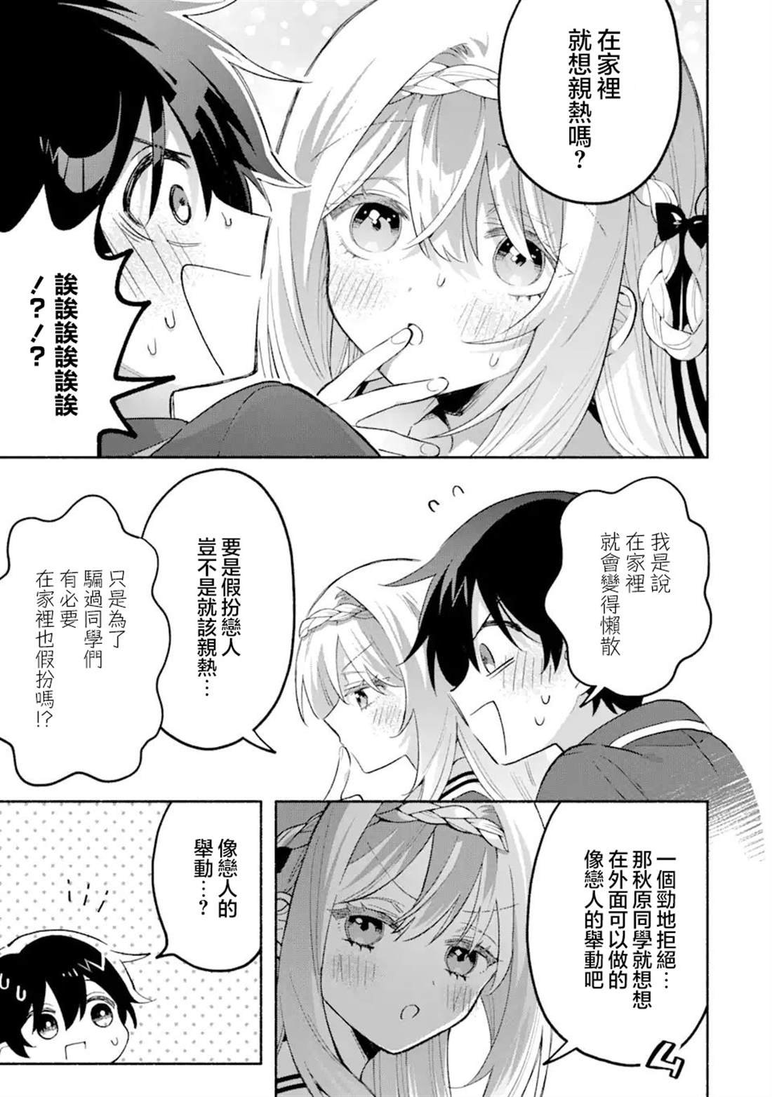 第16.1话