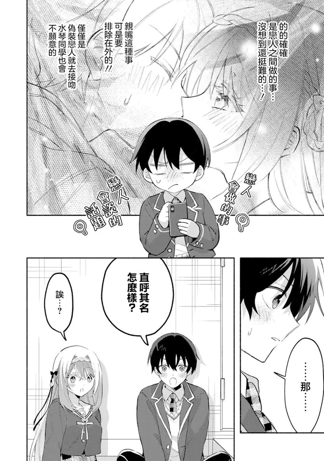 第16.1话