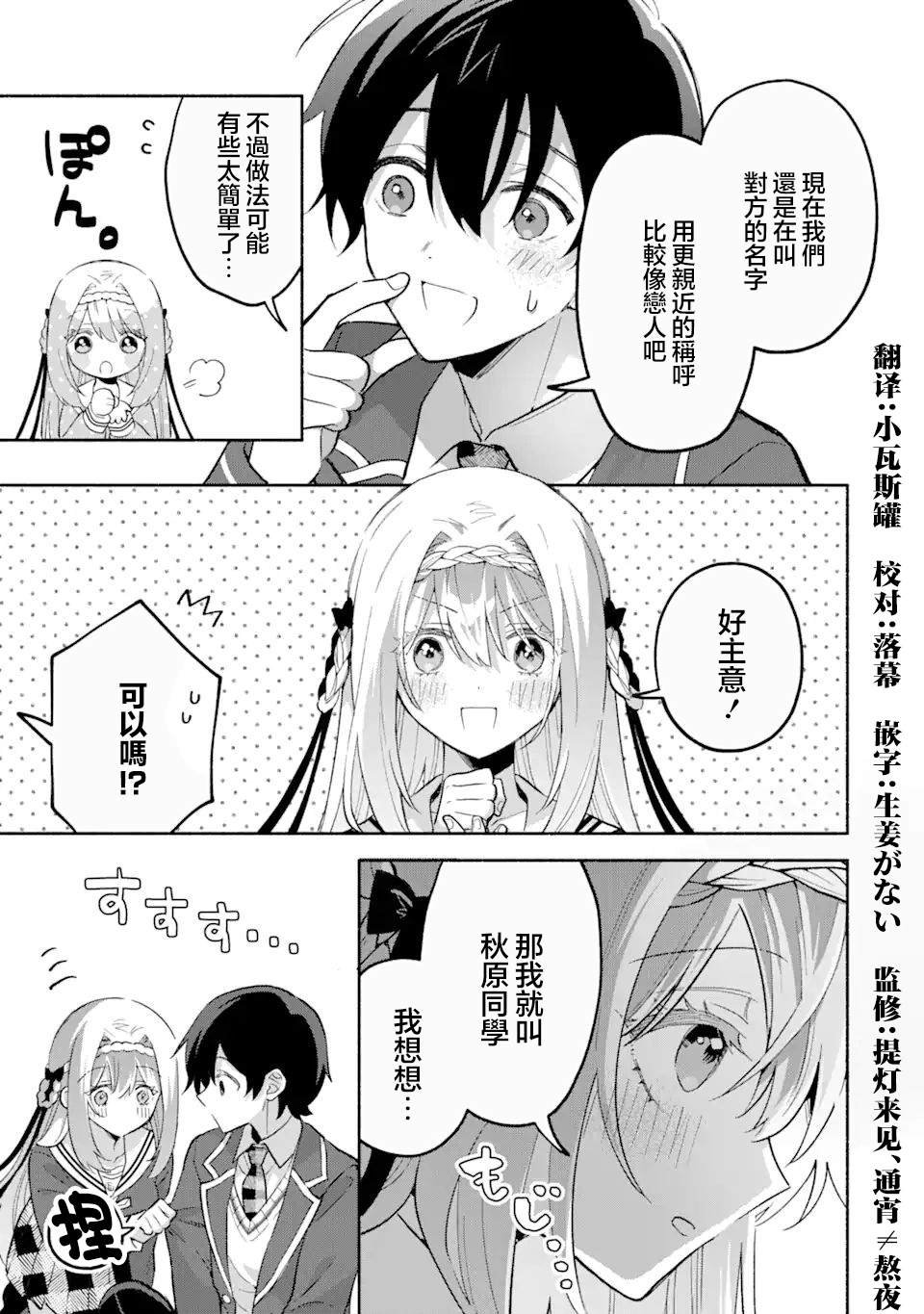 第16.2话
