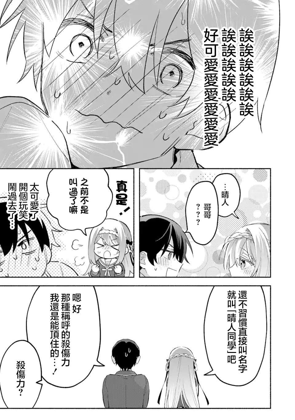 第16.2话