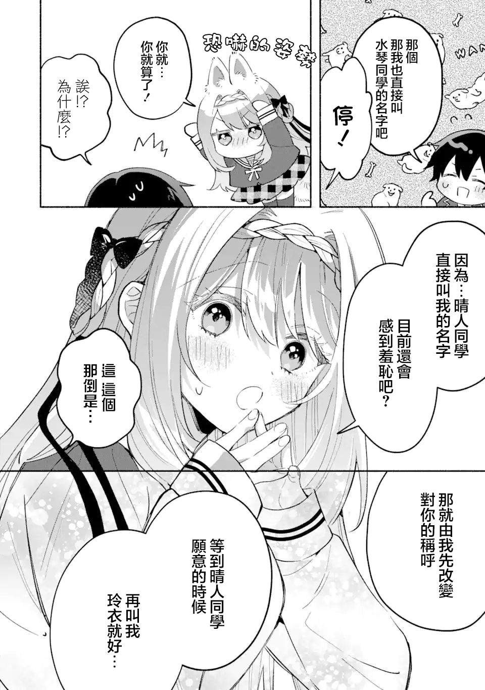 第16.2话