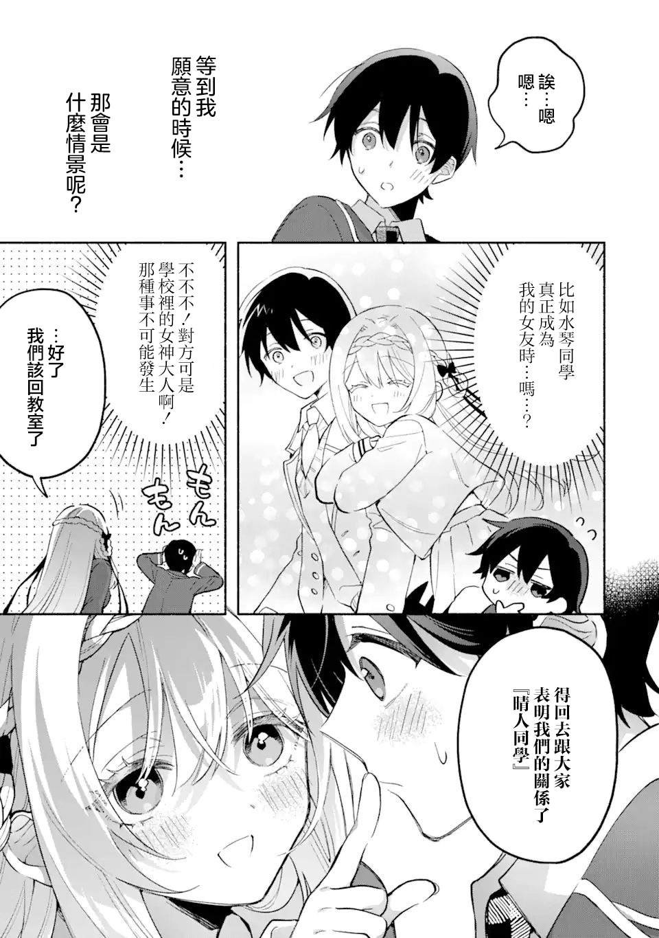 第16.2话