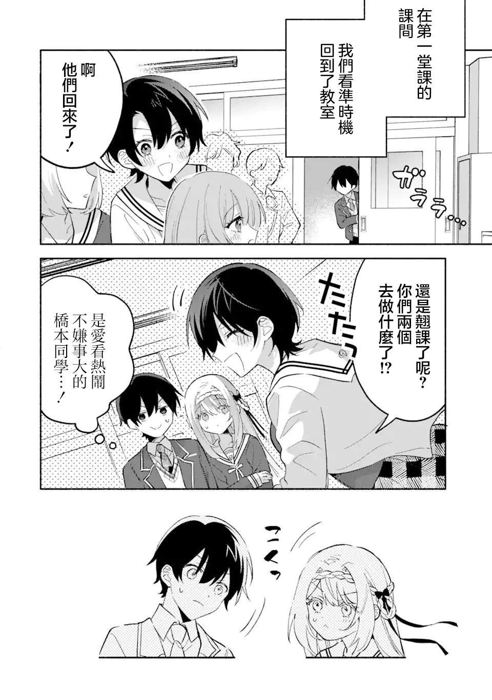 第16.2话