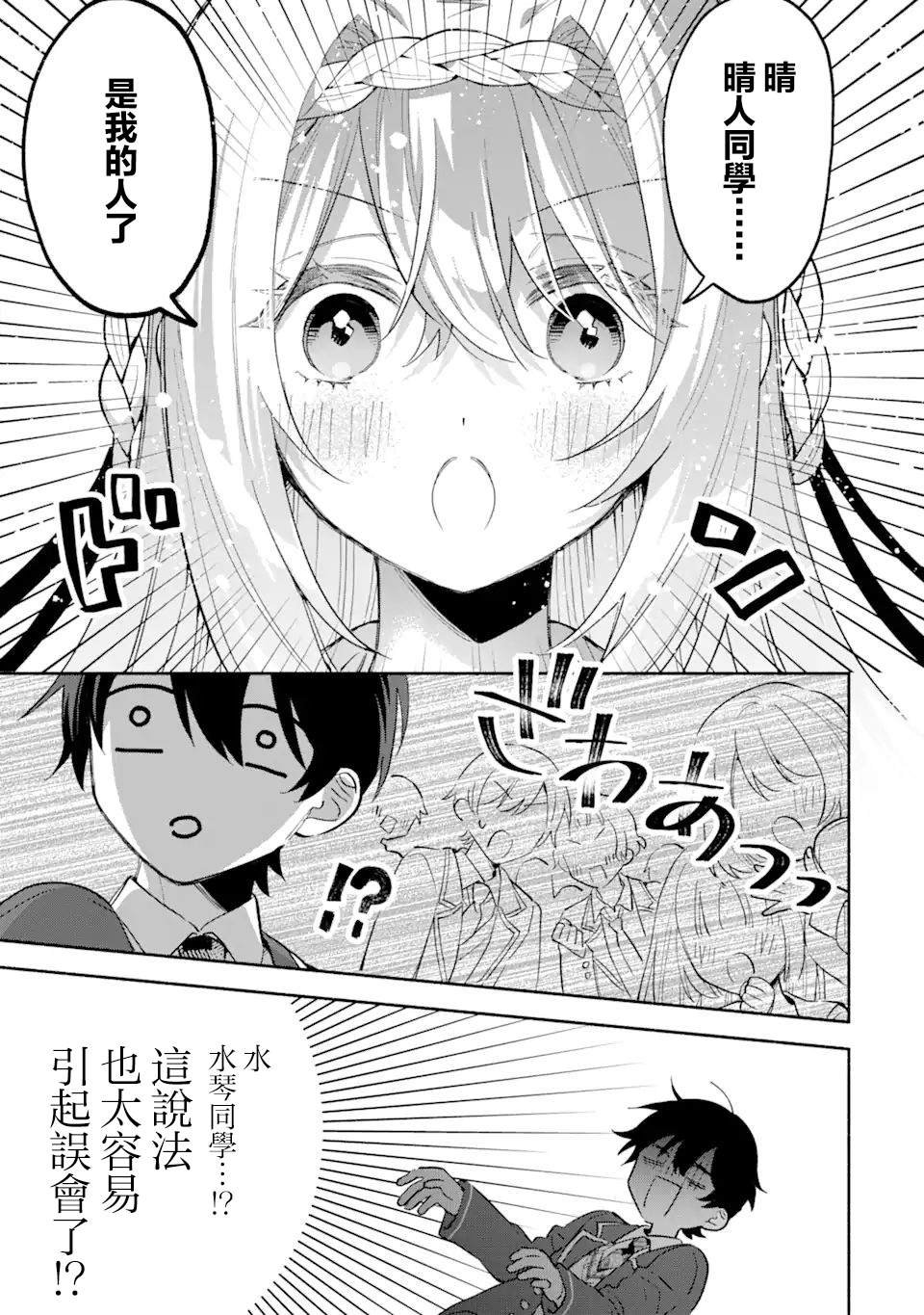 第16.2话