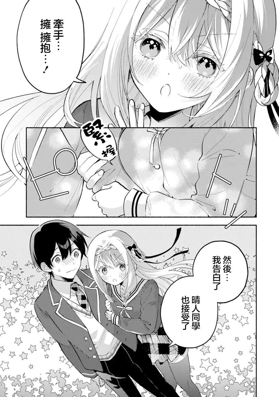 第16.2话