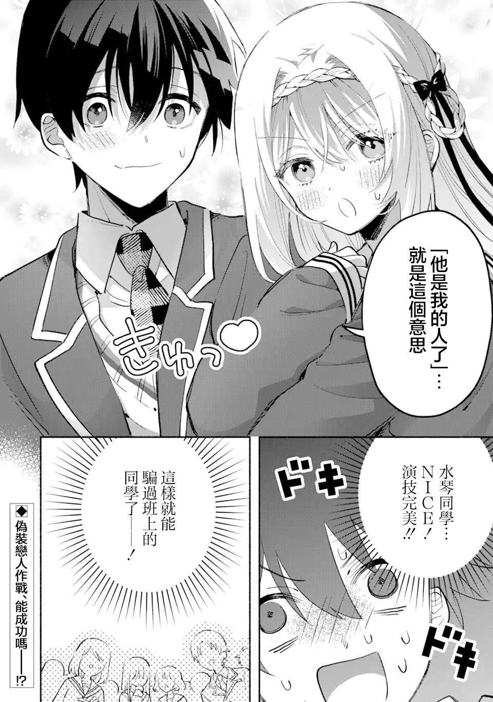 第16.2话
