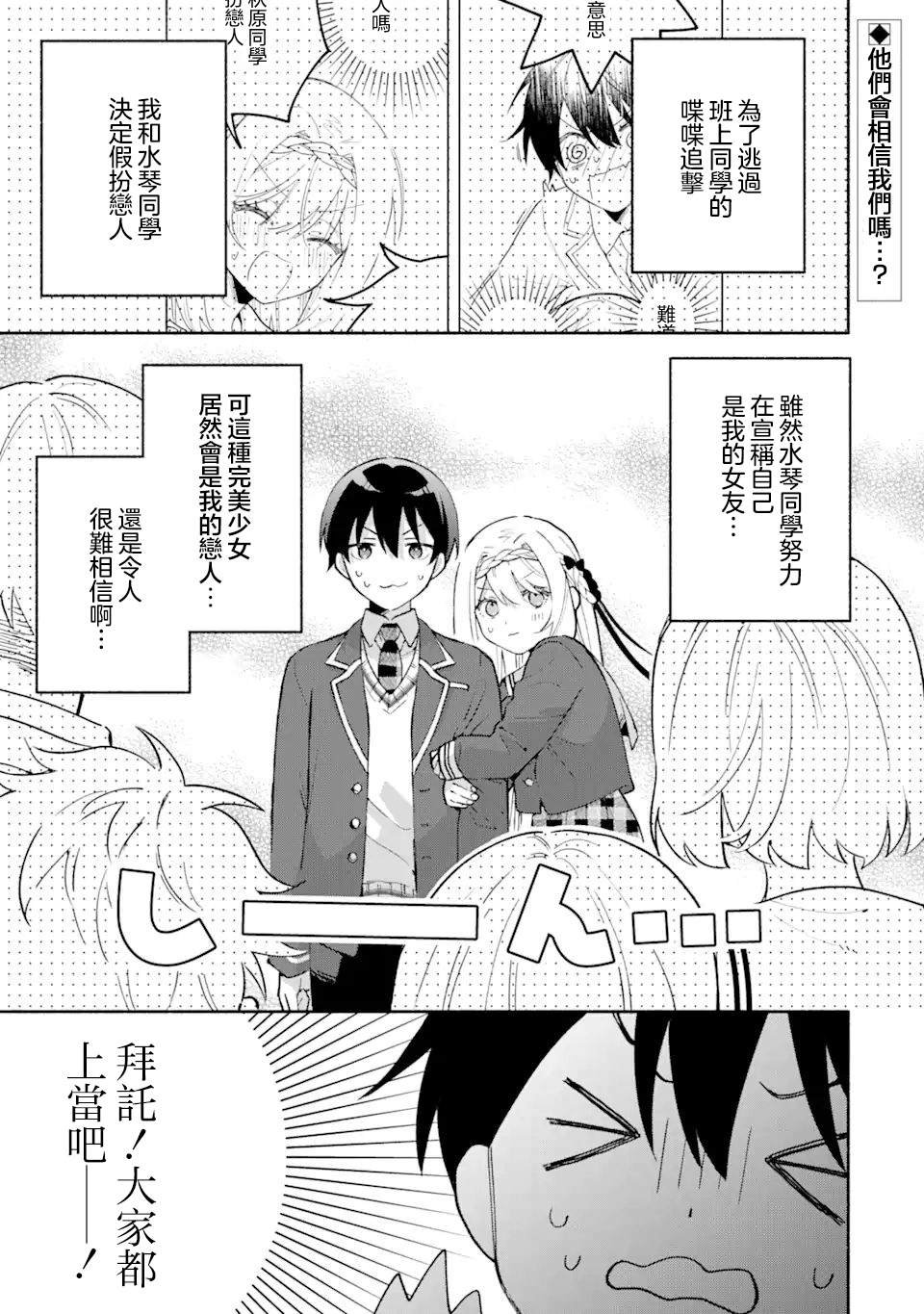 第17.1话