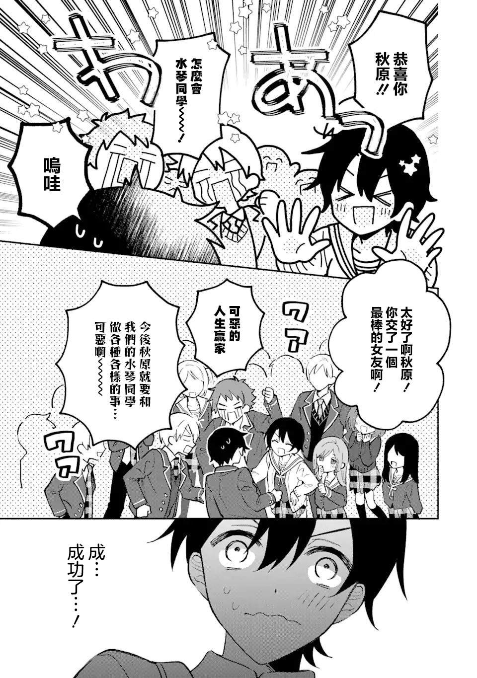 第17.1话
