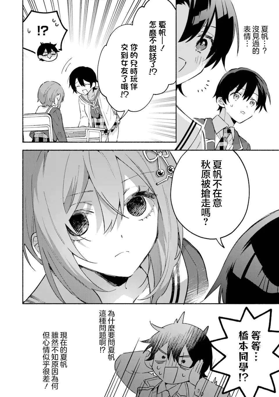 第17.1话
