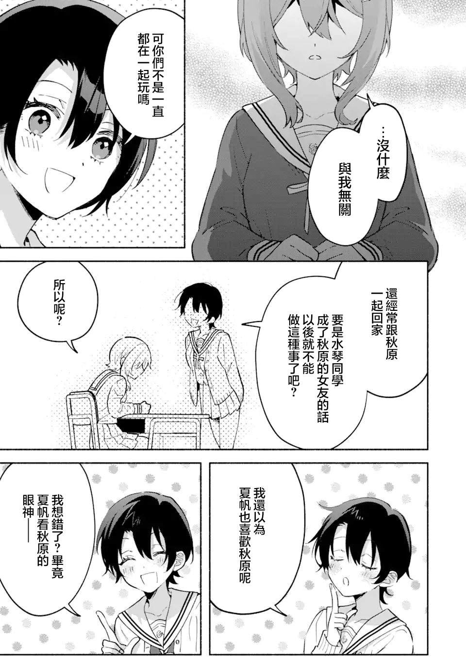 第17.1话