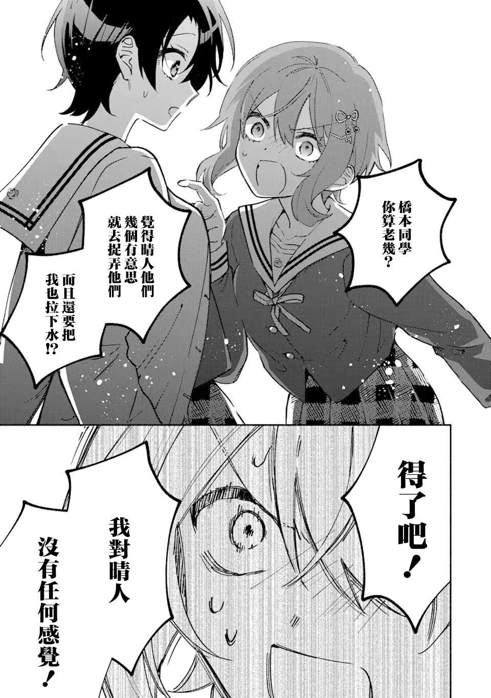 第17.1话