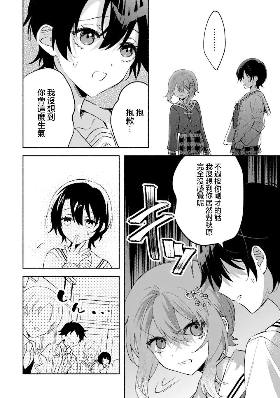 第17.1话