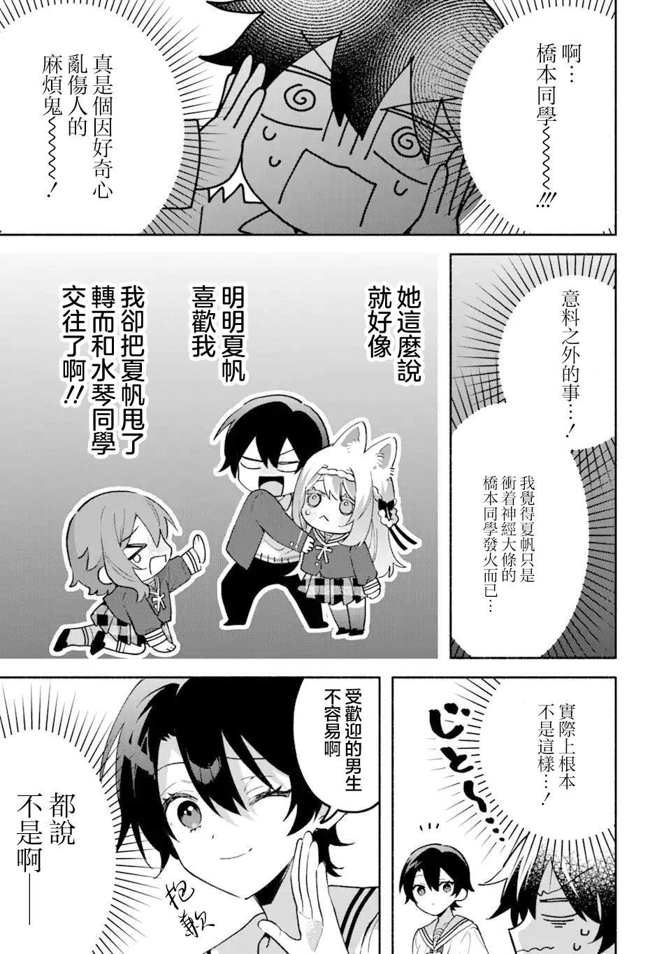 第17.1话