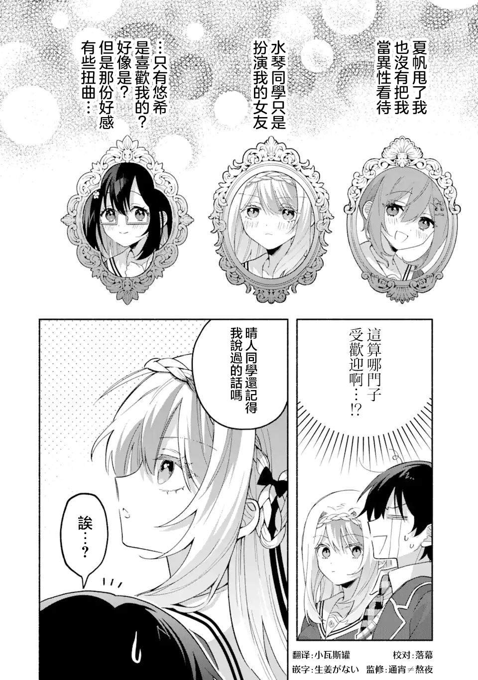 第17.2话