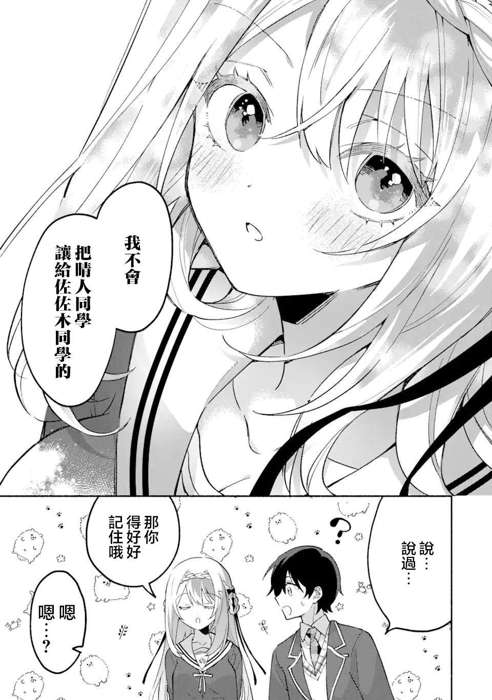 第17.2话