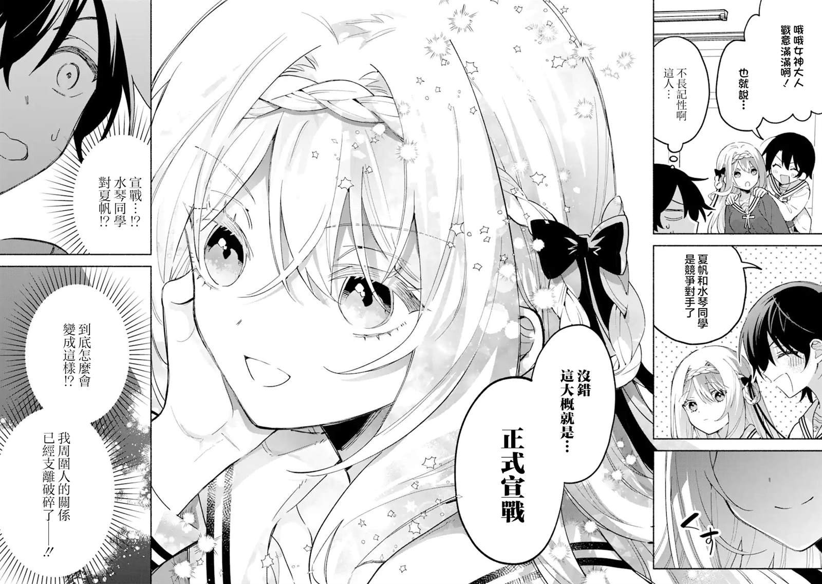 第17.2话