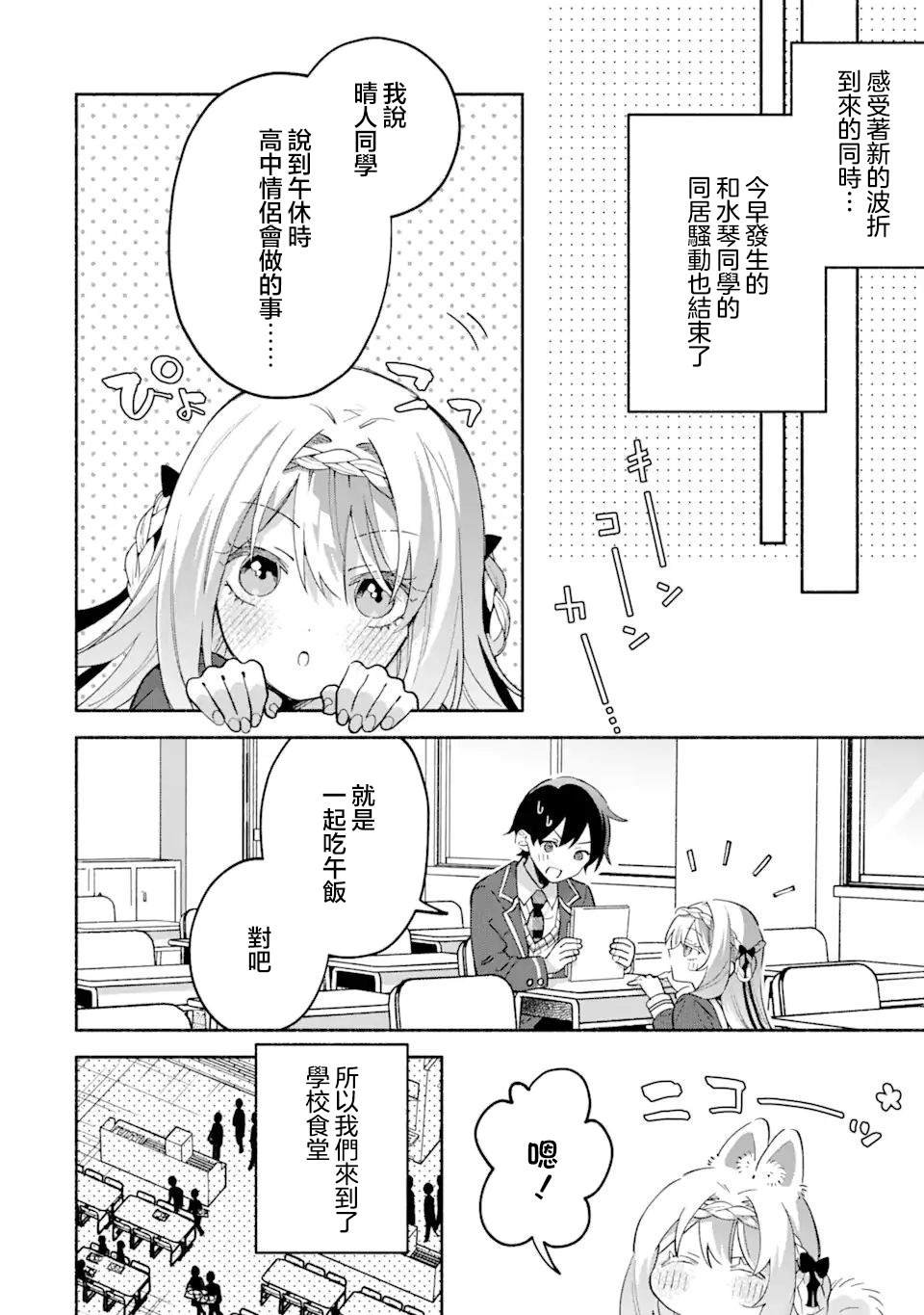 第17.2话