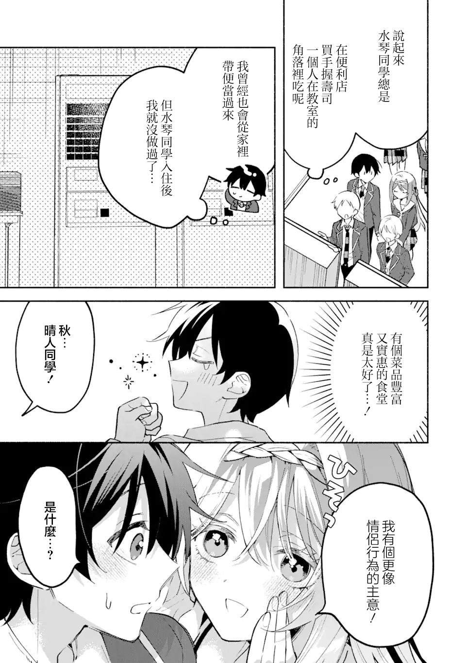 第17.2话