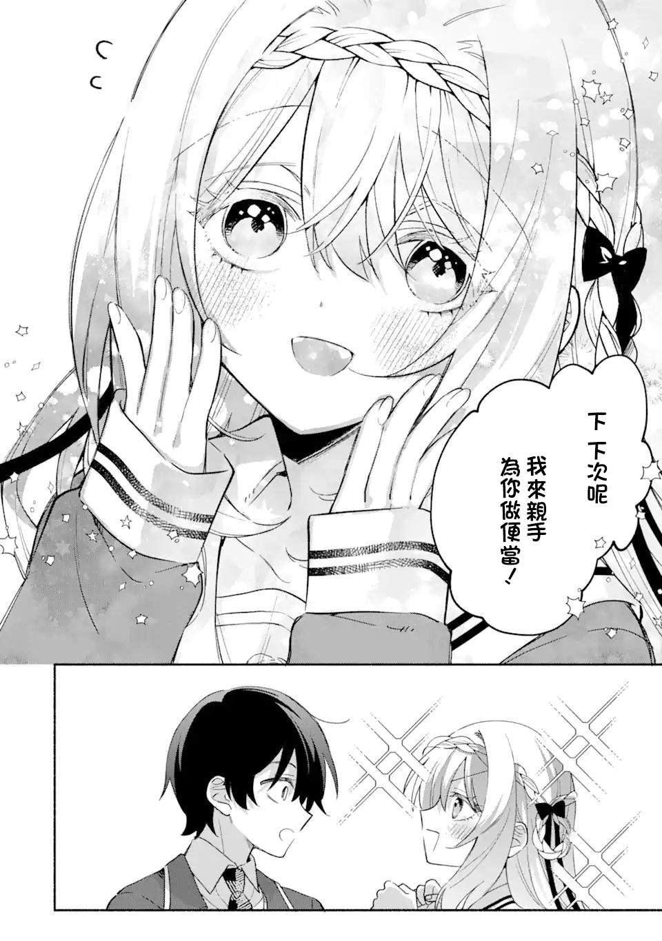 第17.2话