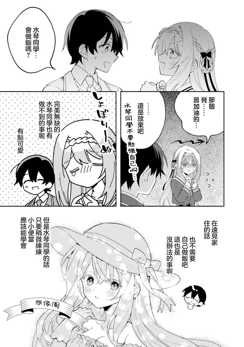 第17.2话