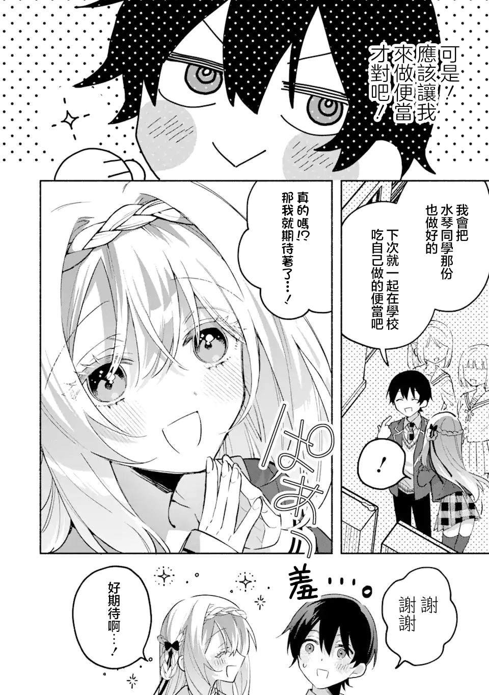 第17.2话