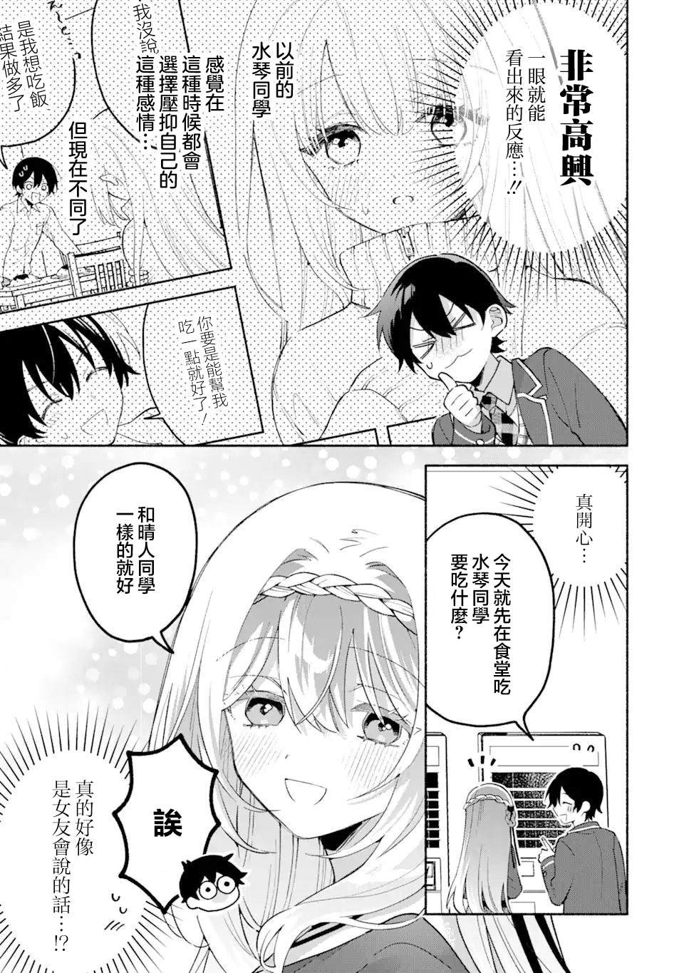 第17.2话