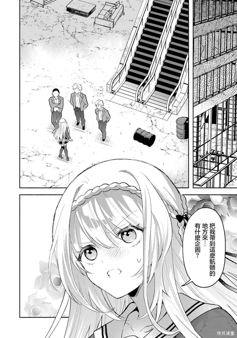 第2.3话