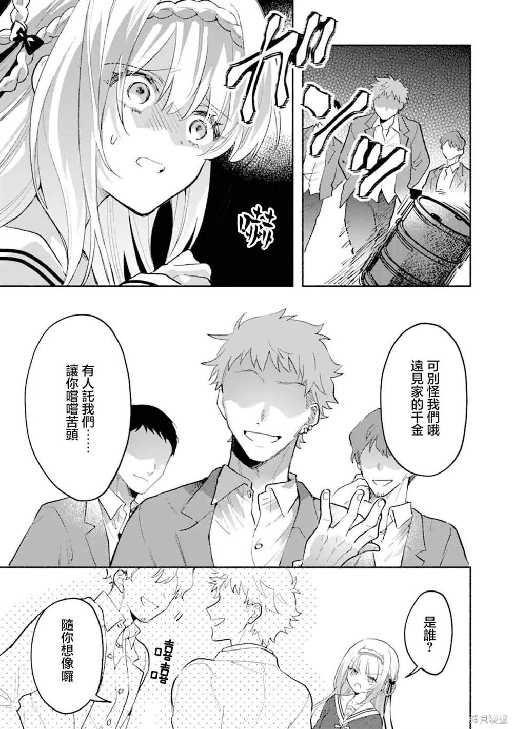第2.3话