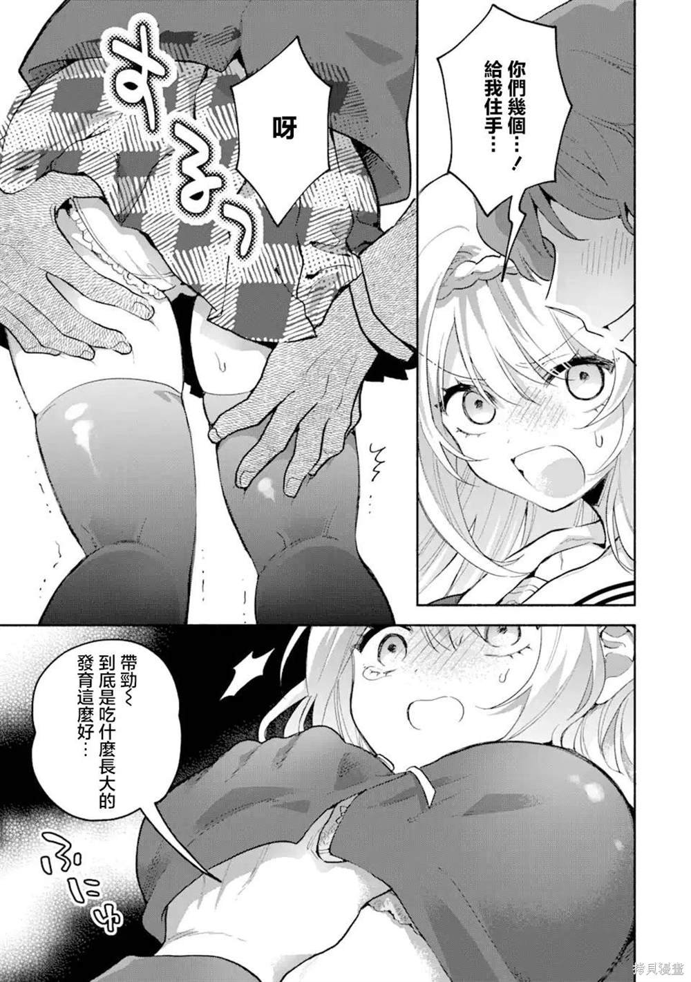 第2.3话