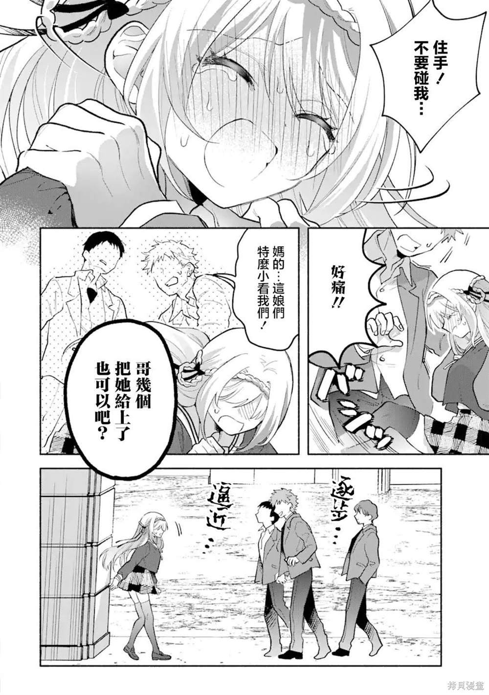 第2.3话