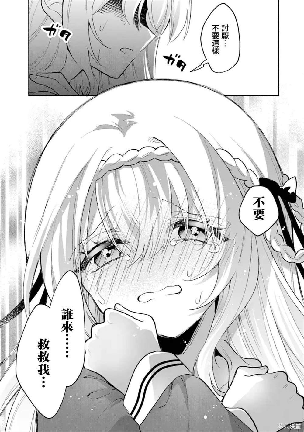 第2.3话