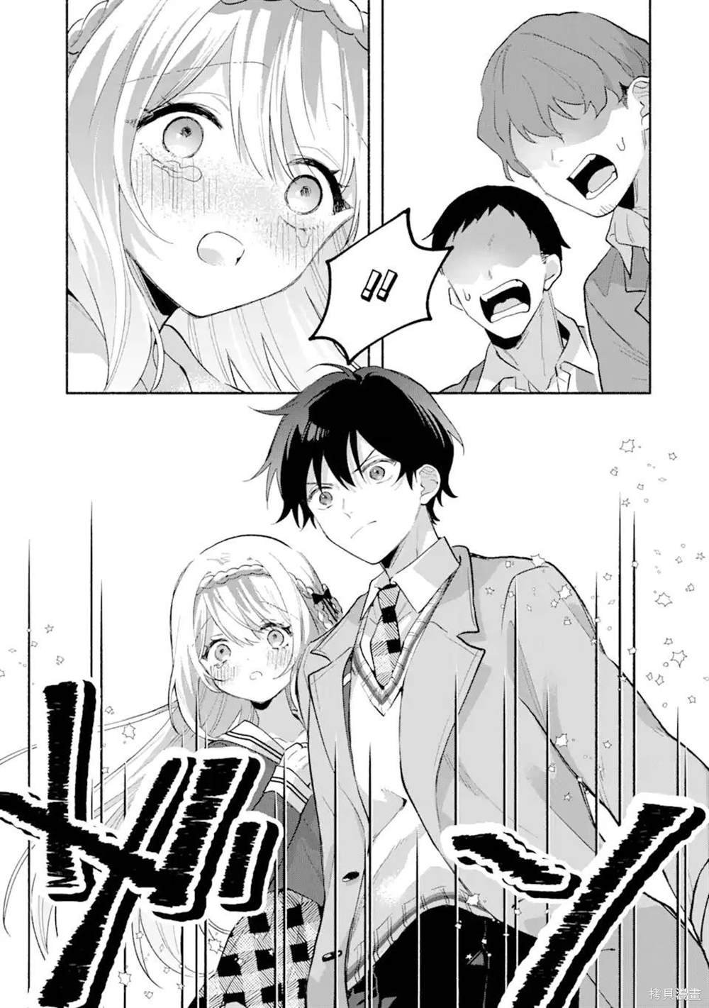 第2.3话