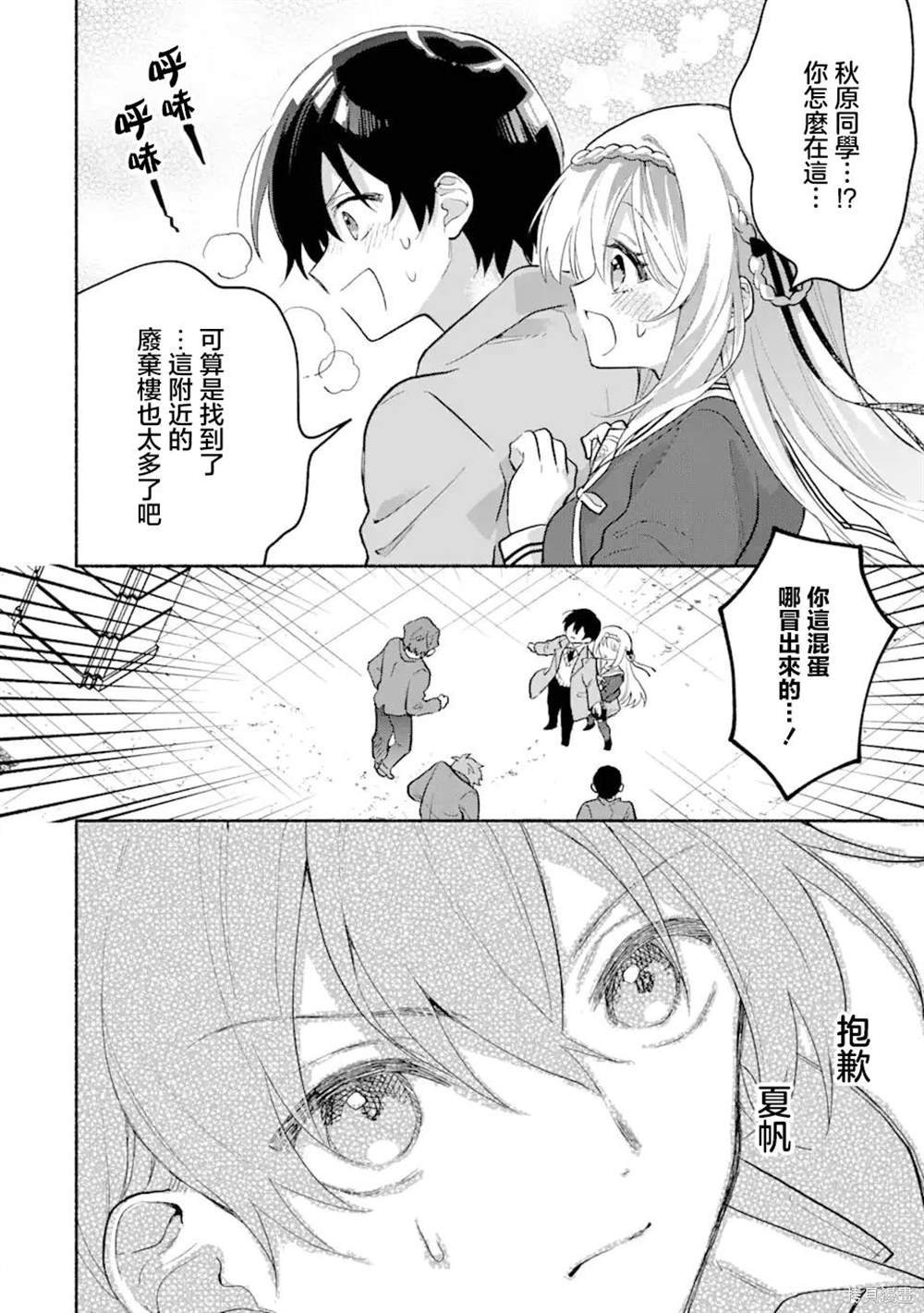 第2.3话