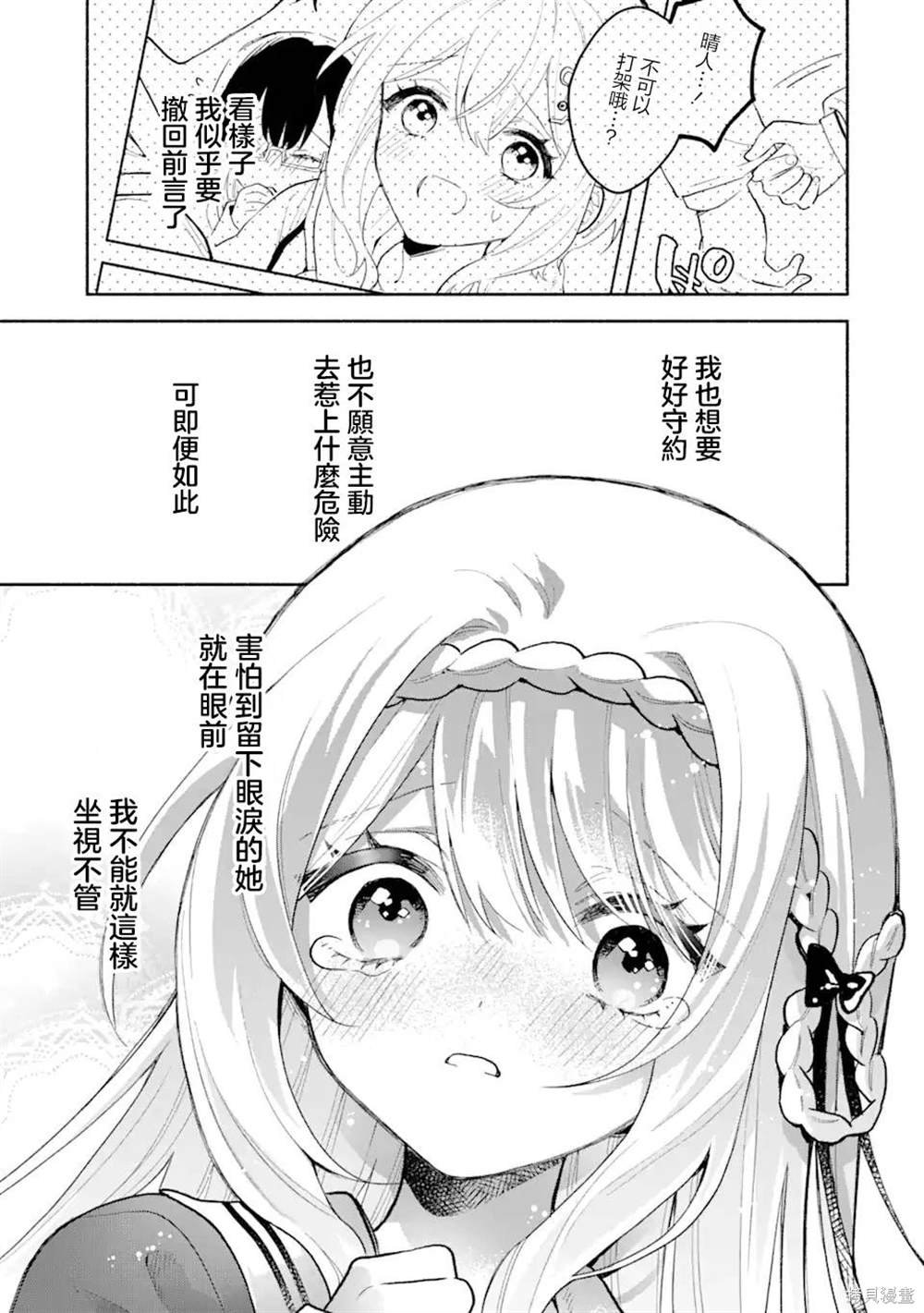 第2.3话