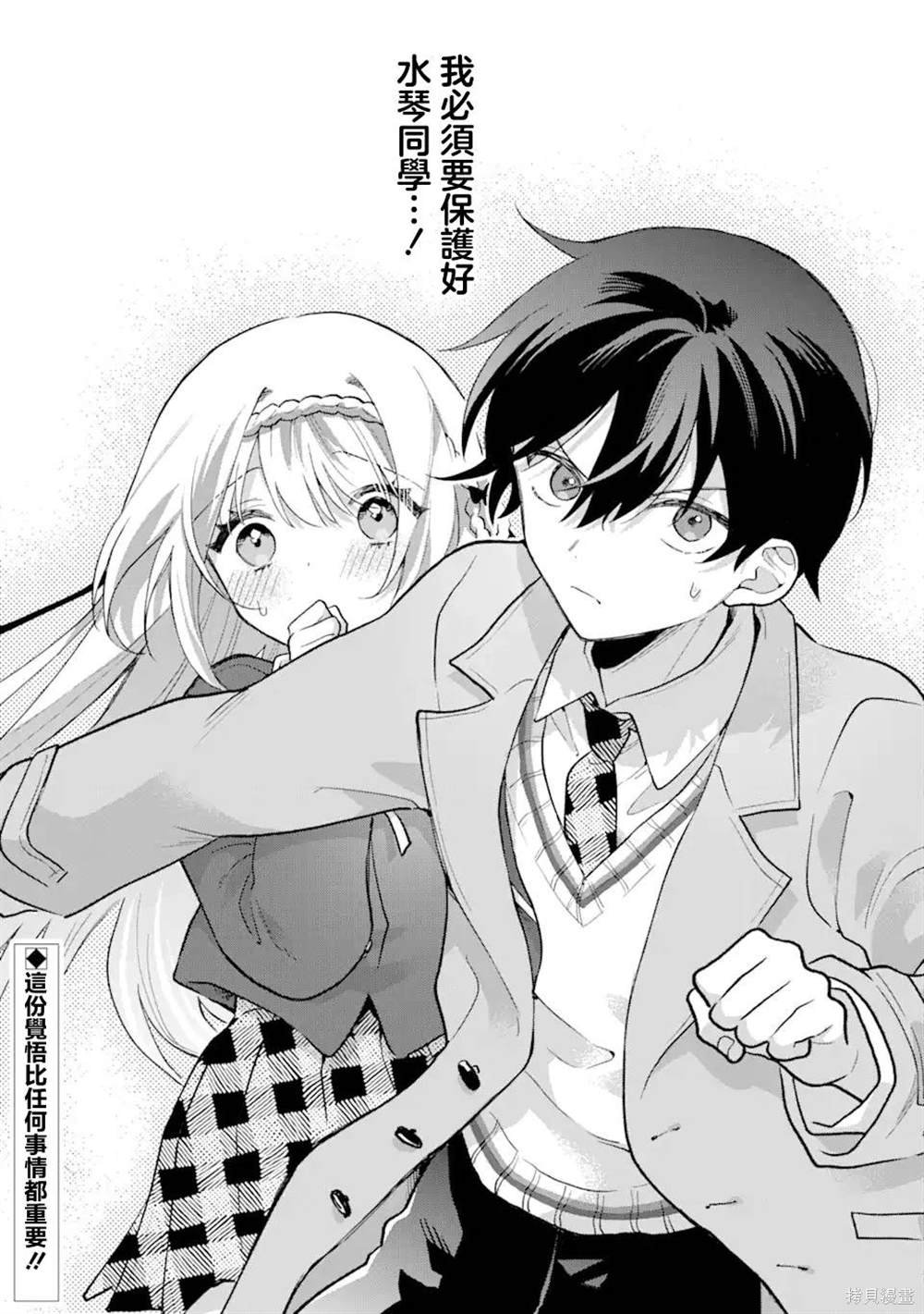 第2.3话