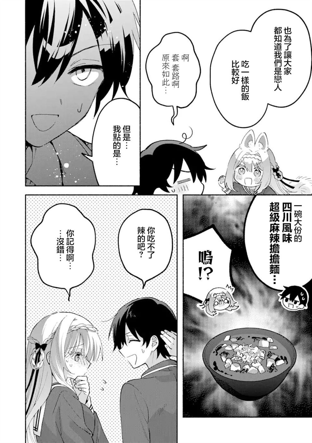 第17.3话