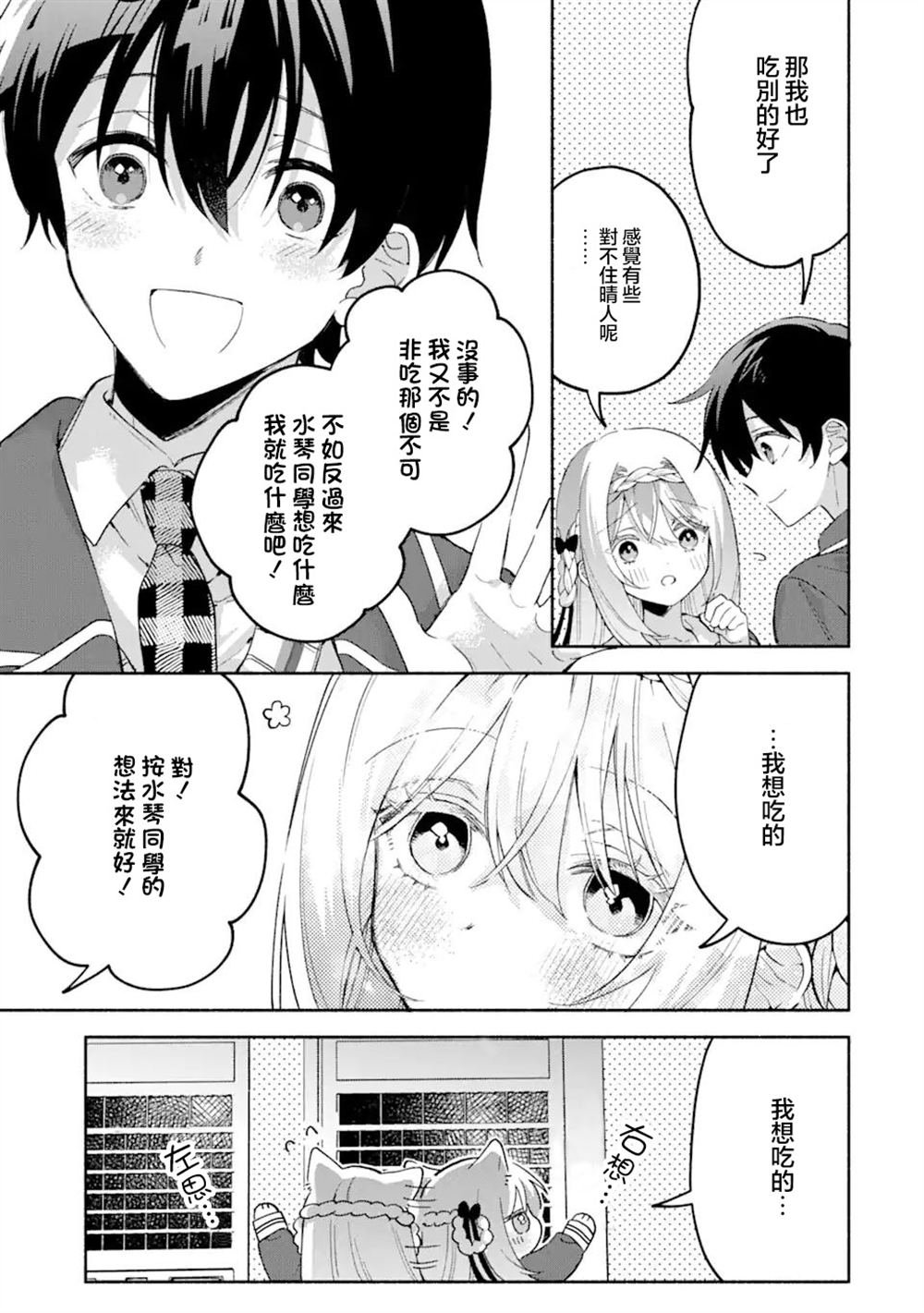第17.3话