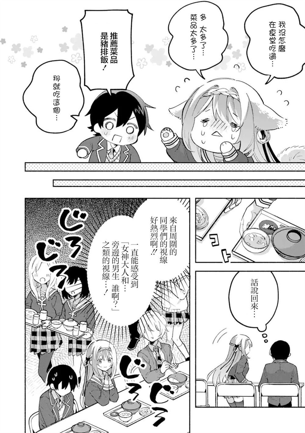第17.3话