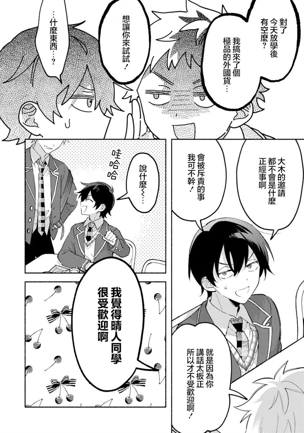 第17.3话