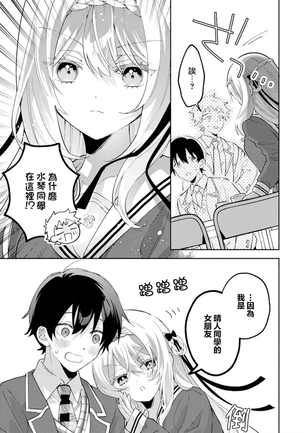 第17.3话