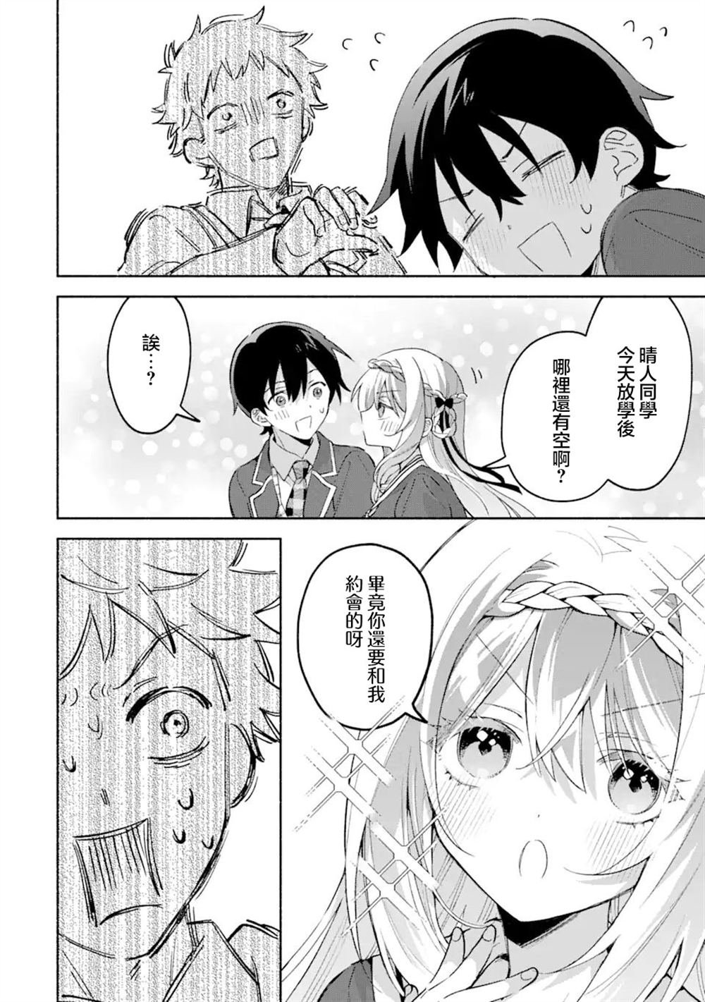 第17.3话